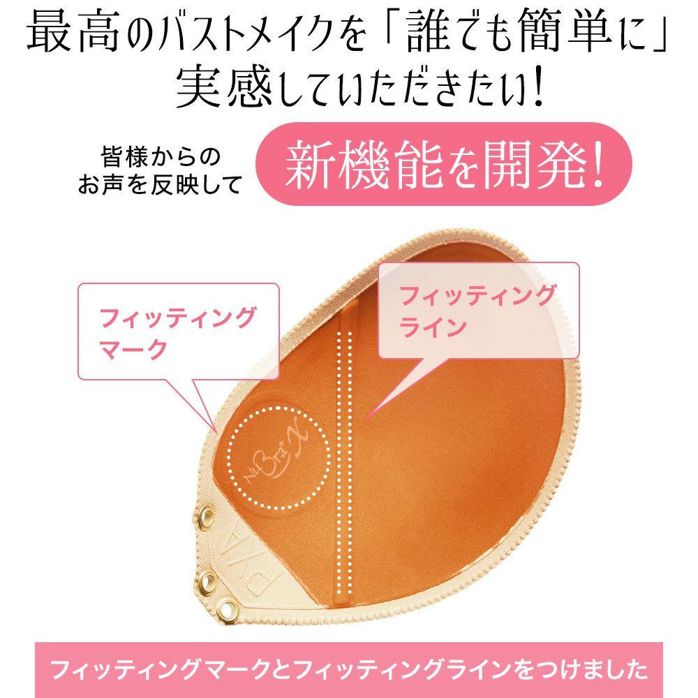 ヌーブラ・シームレス レースアップ