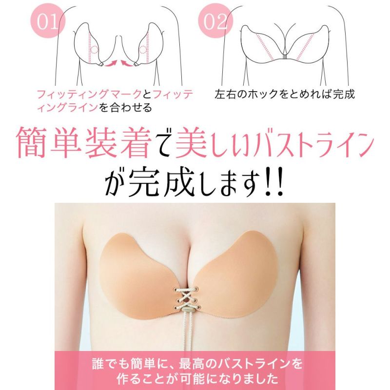 ヌーブラ・シームレス レースアップ