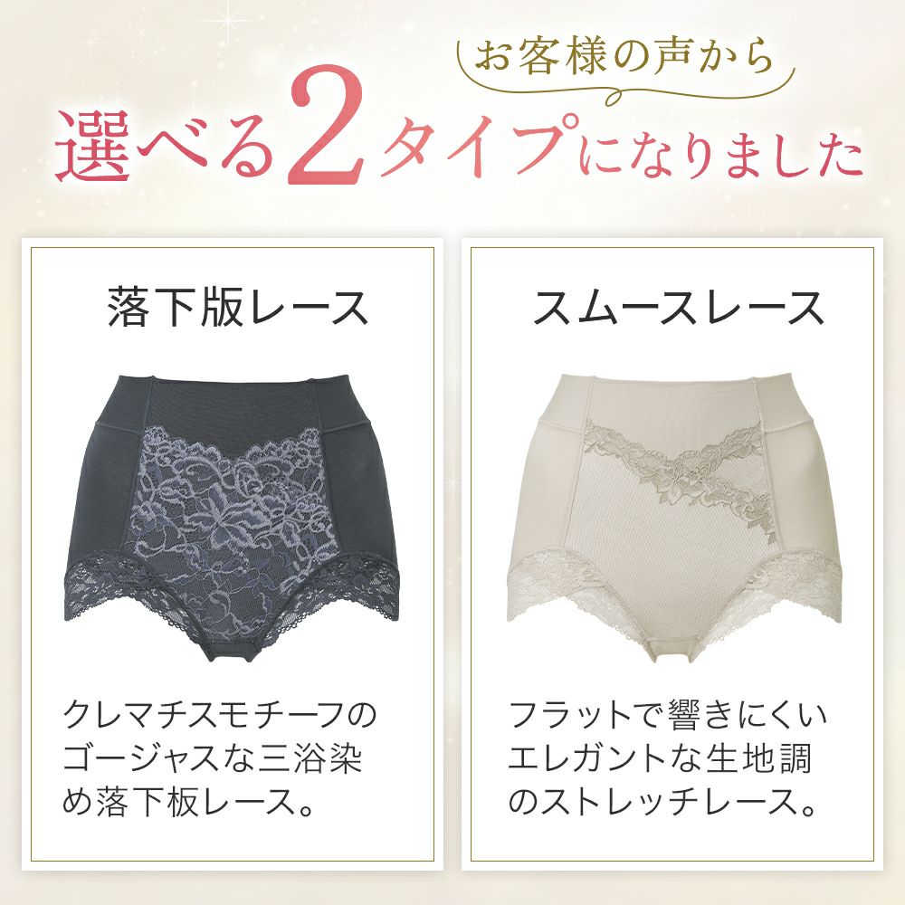 選べる2タイプ