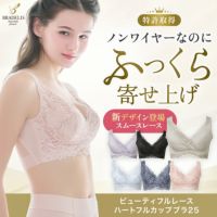 ビューティフルレースハートフルカップブラ25