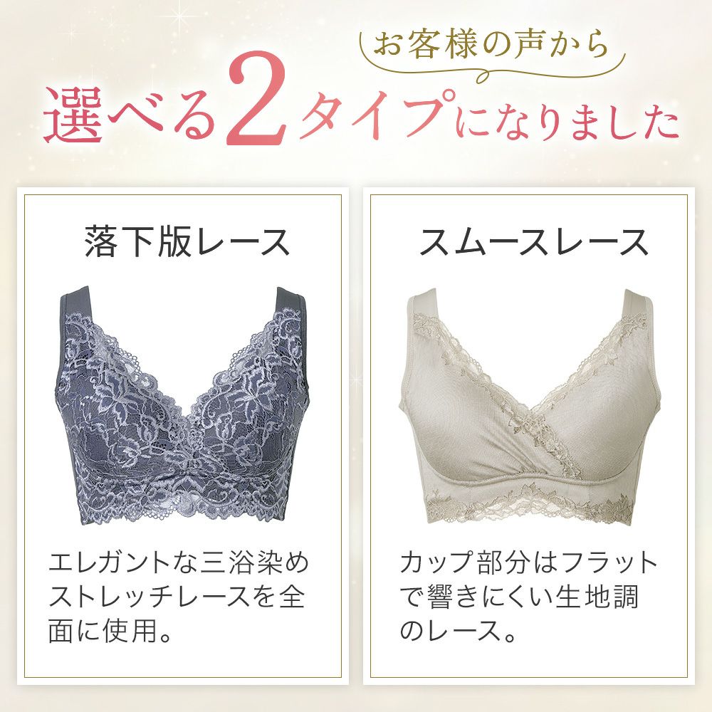 選べる2タイプ