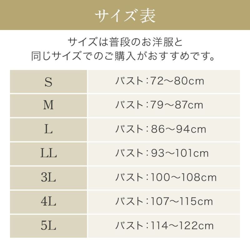 サイズ表