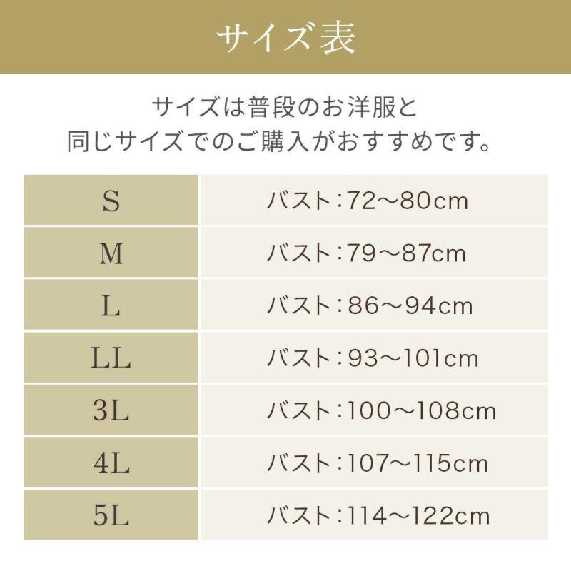 サイズ表
