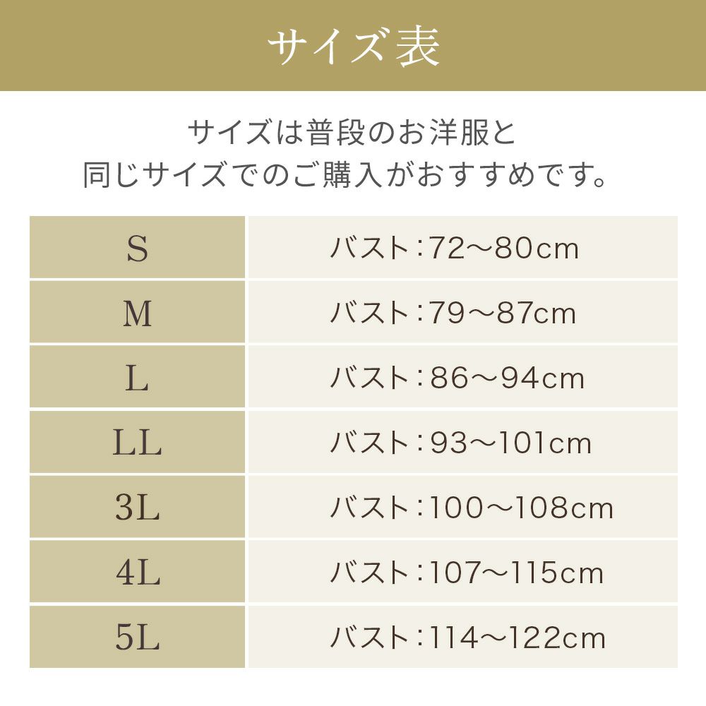 サイズ表
