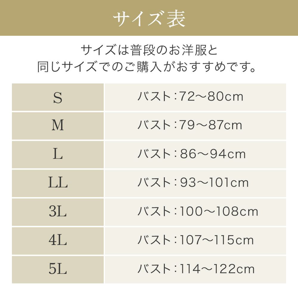 サイズ表