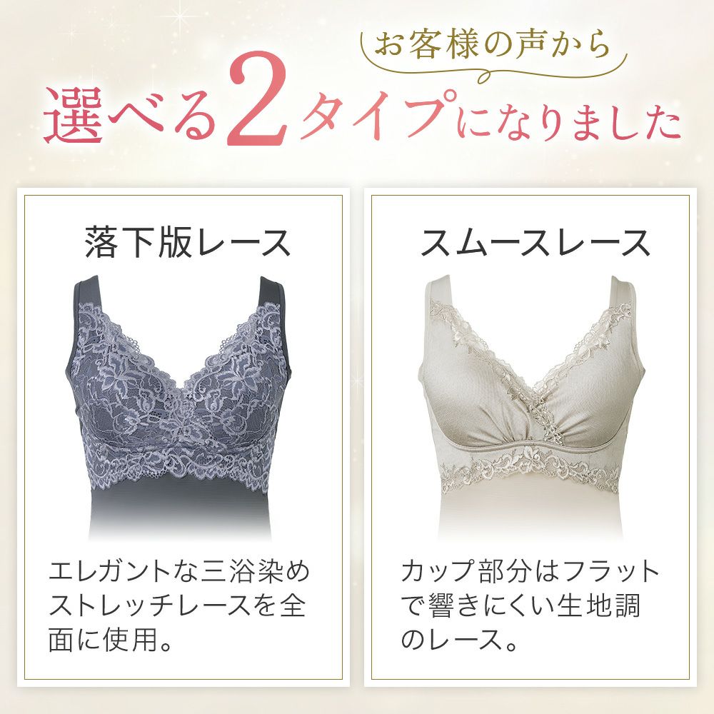 選べる2タイプ
