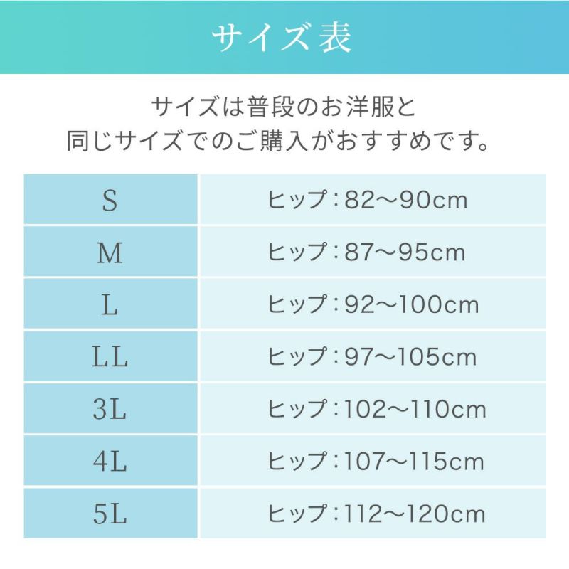 サイズ表
