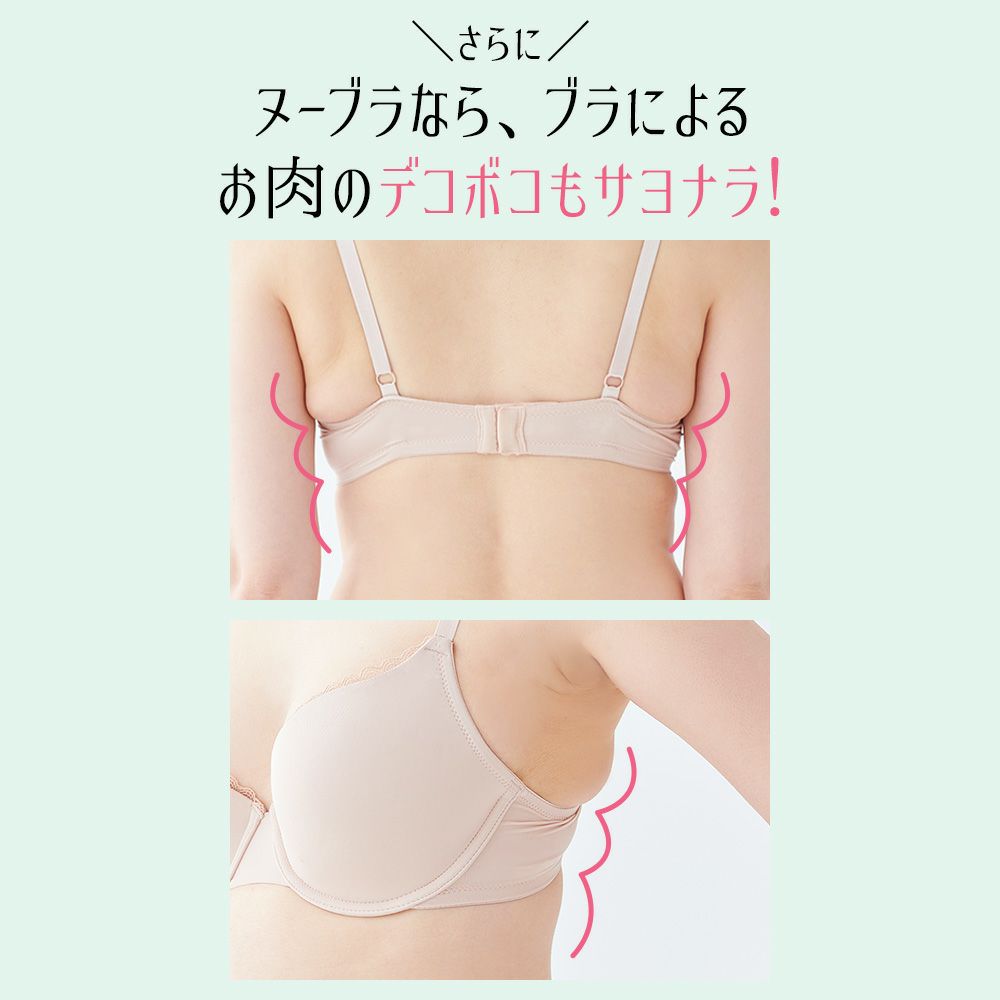 NuBra、NuBra専用ソープ、アンダーショーツ3点セット ヌーブラ・ウルトラライト+ケア3点セット｜ヌーブラ公式通販