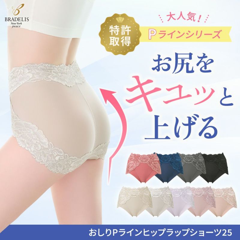 おしりPラインヒップラップショーツ25