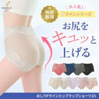 おしりPラインヒップラップショーツ25