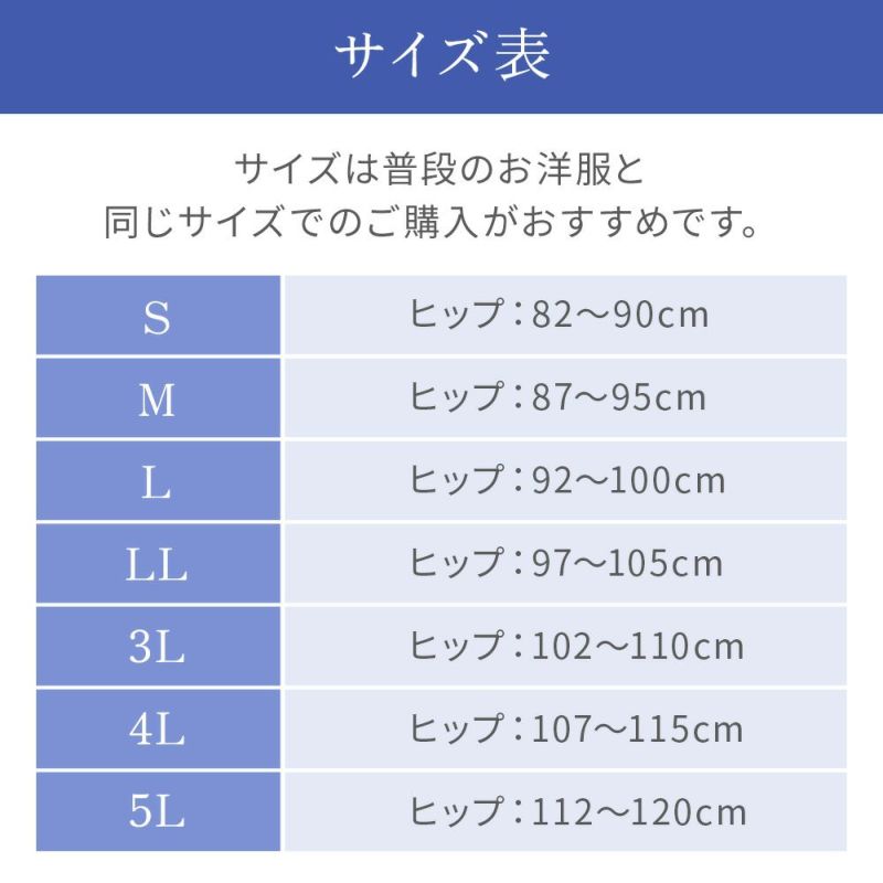 サイズ表