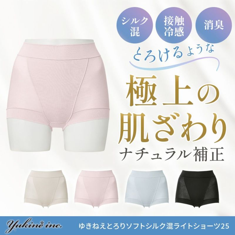 ゆきねえとろりソフトシルク混ライトショーツ25