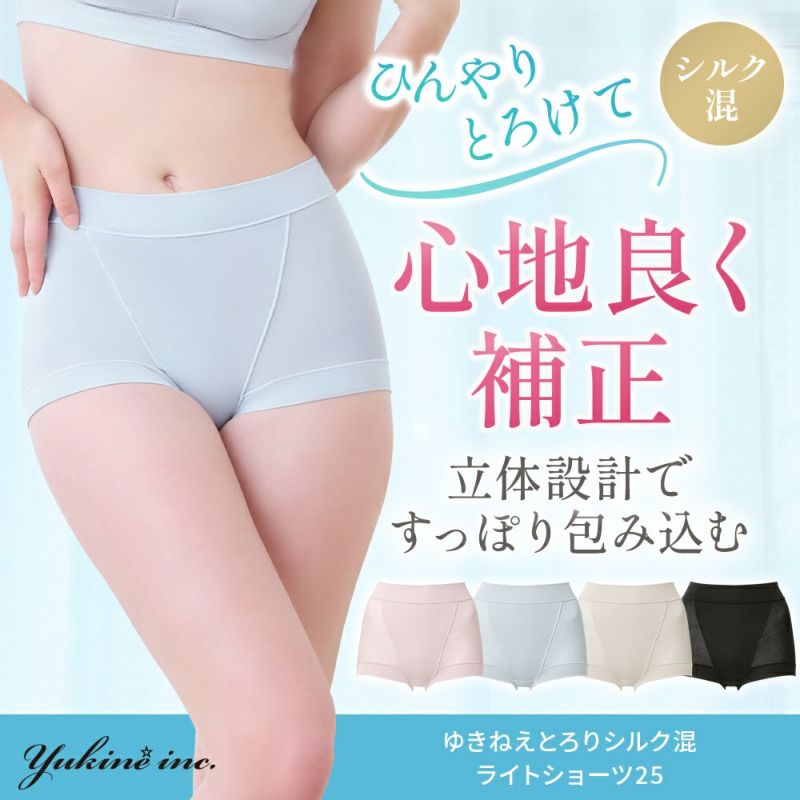 ゆきねえとろりソフトシルク混ライトショーツ25