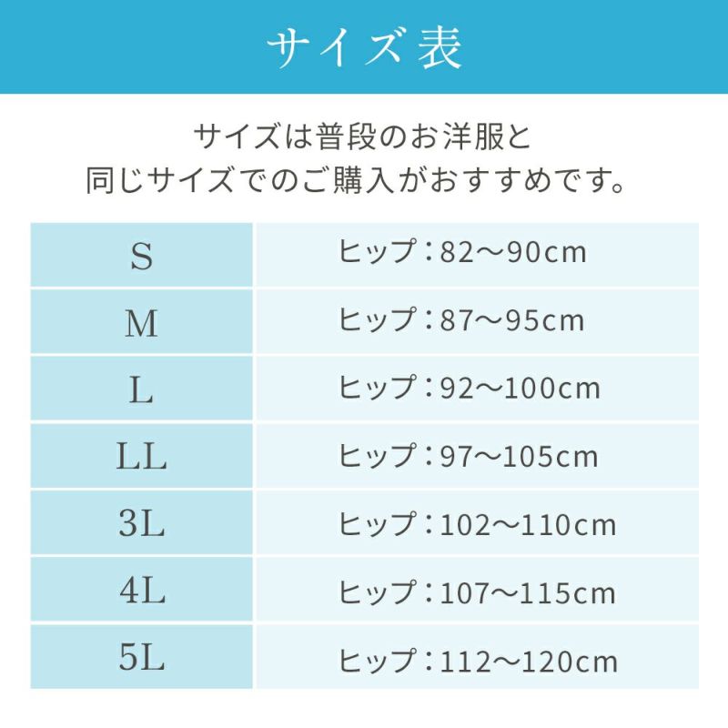 サイズ表