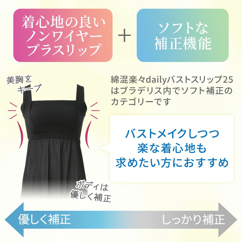 楽な着心地も求めたい方におすすめ