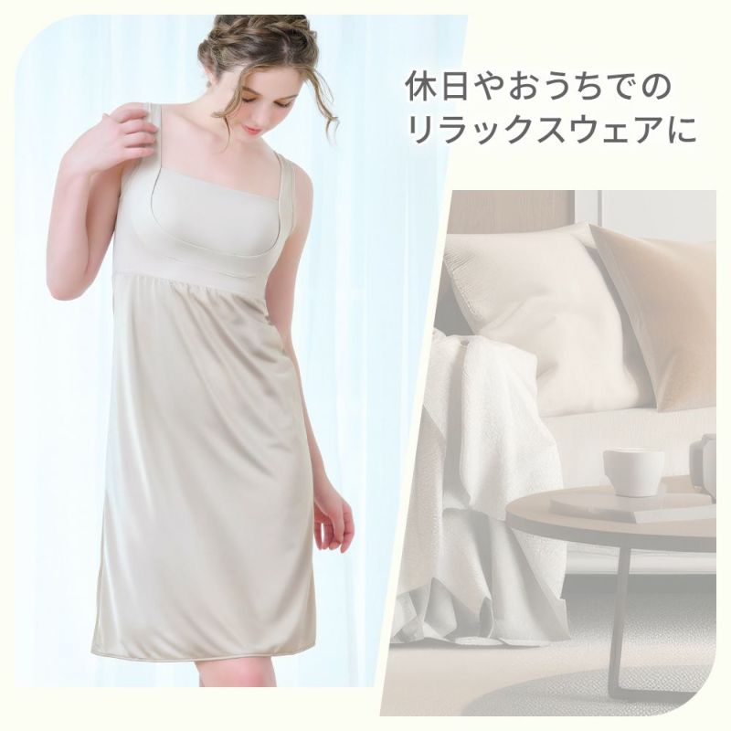 休日やおうちでのリラックスウェアに