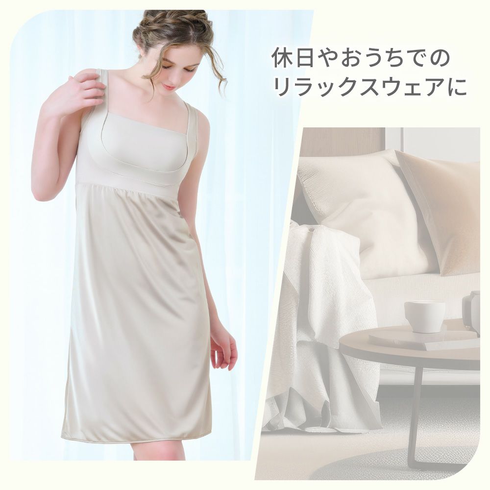 休日やおうちでのリラックスウェアに