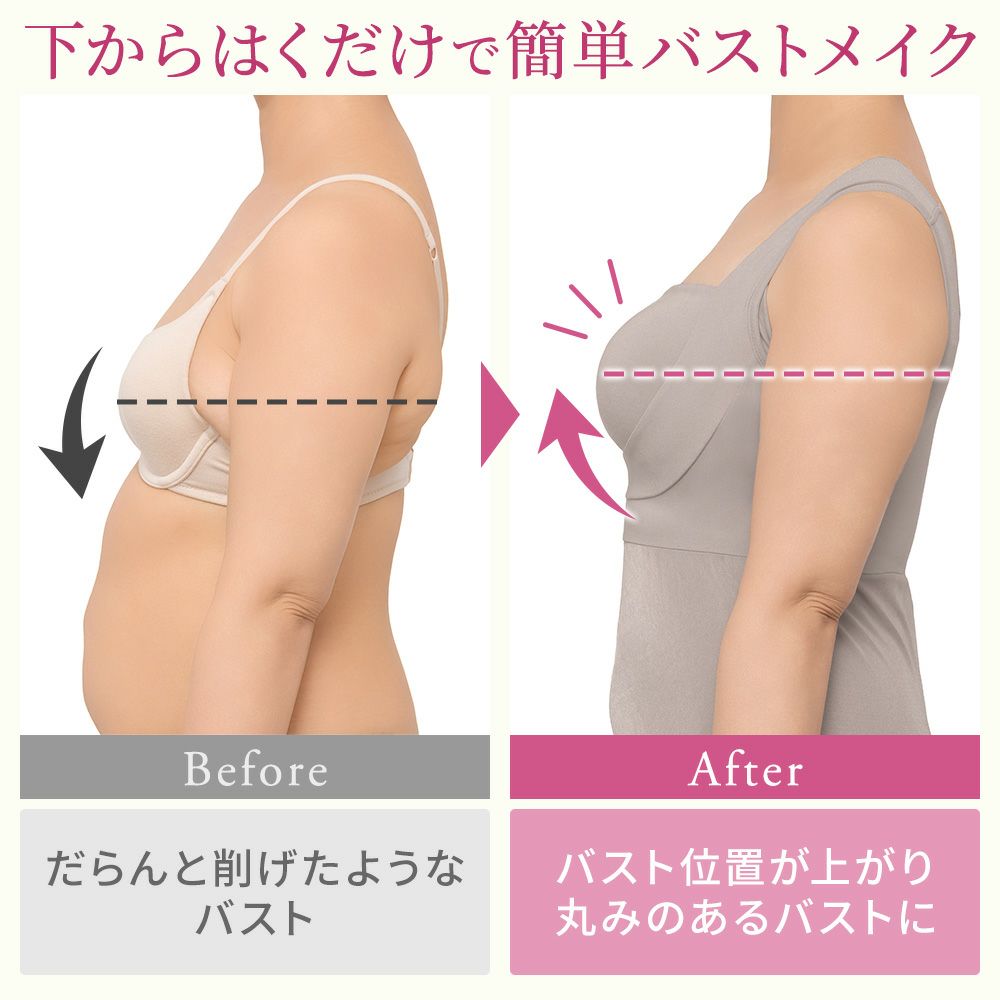 ビフォーアフター