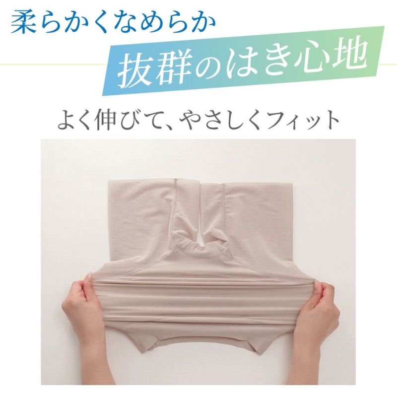 柔らかくなめらか抜群のはき心地