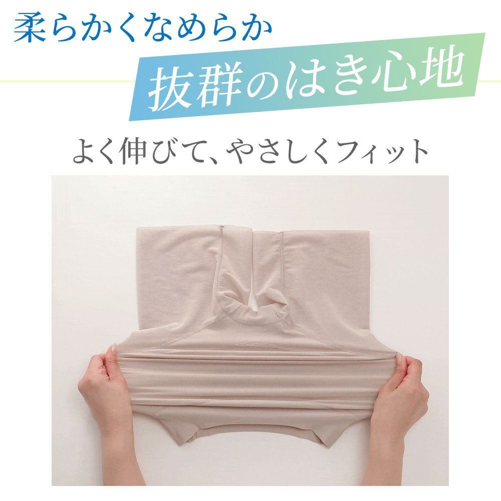 柔らかくなめらか抜群のはき心地