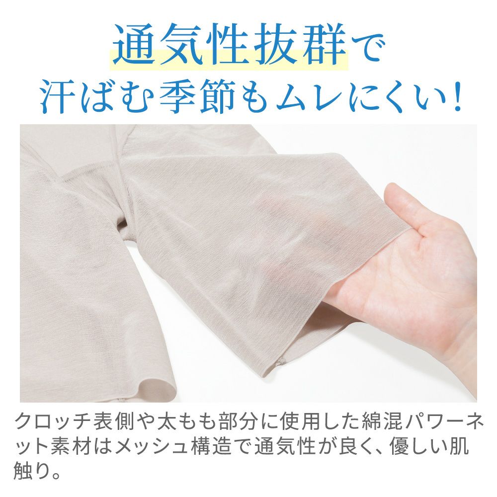 通気性抜群