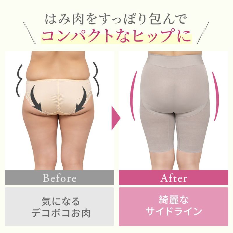 ビフォーアフター