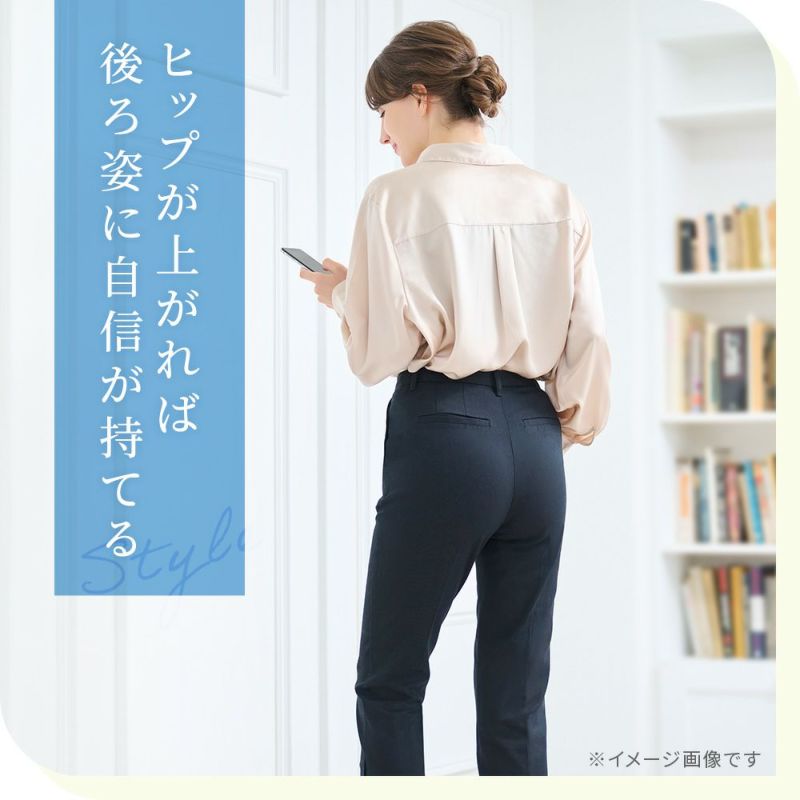 ヒップが上がれば後ろ姿に自信が持てる