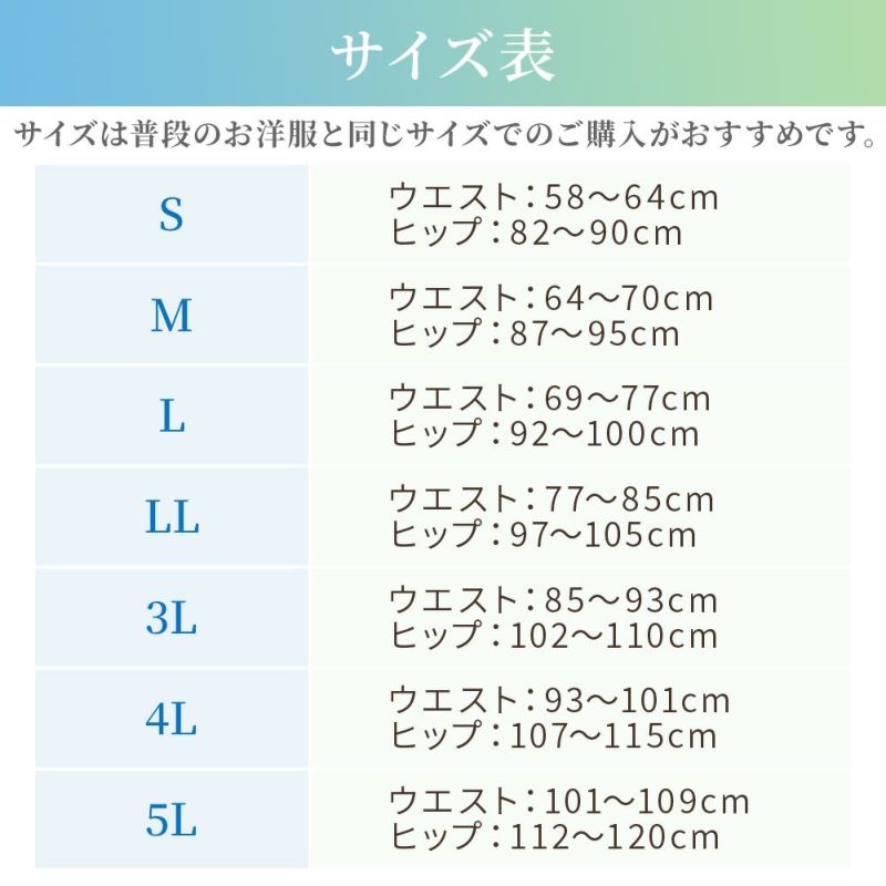 サイズ表