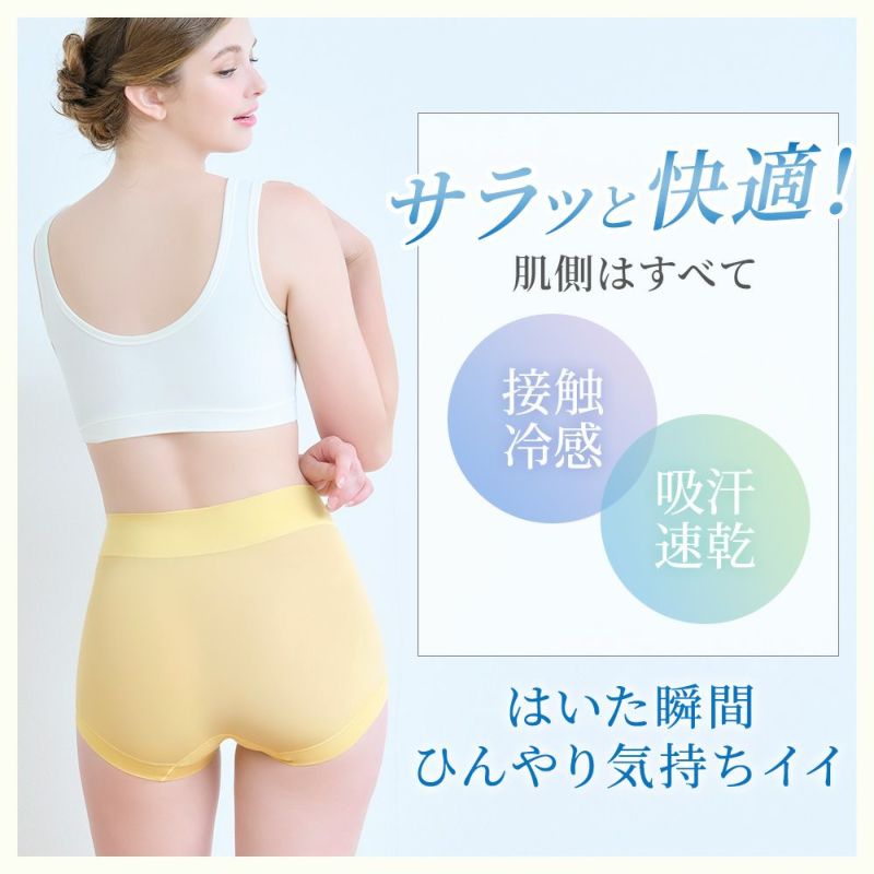 はいた瞬間ひんやり気持ちイイ