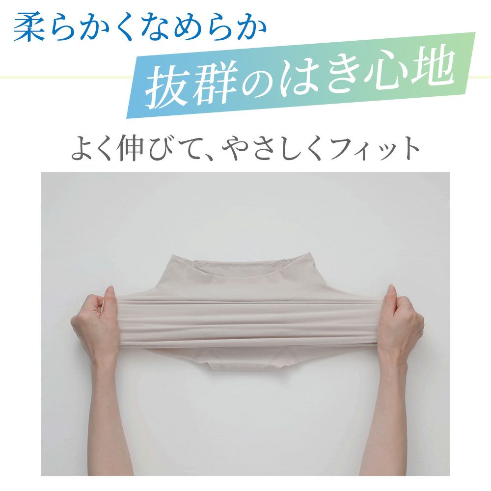 柔らかくなめらか抜群のはき心地