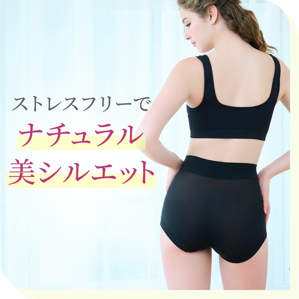 ストレスフリーでナチュラル美シルエット