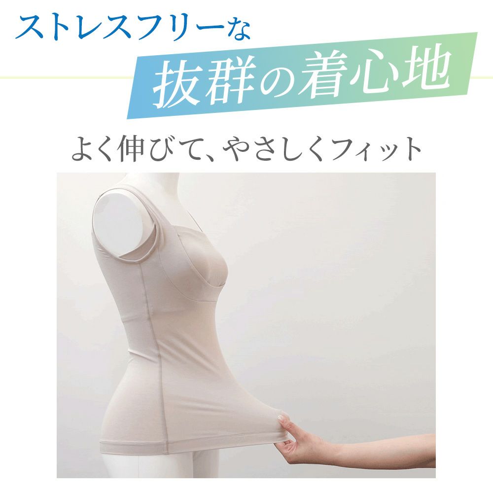 ストレスフリーな抜群の伸縮性