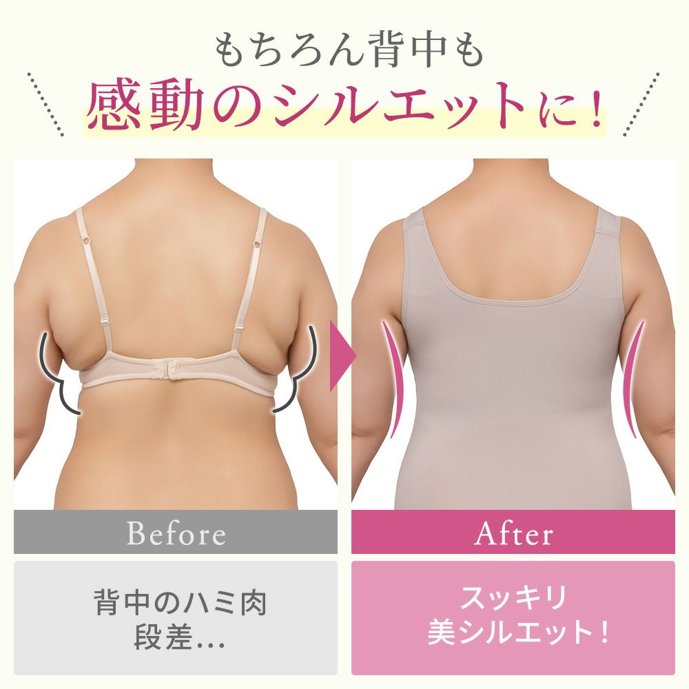 ビフォーアフター