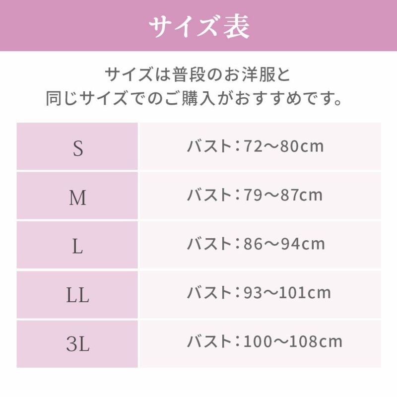 サイズ表