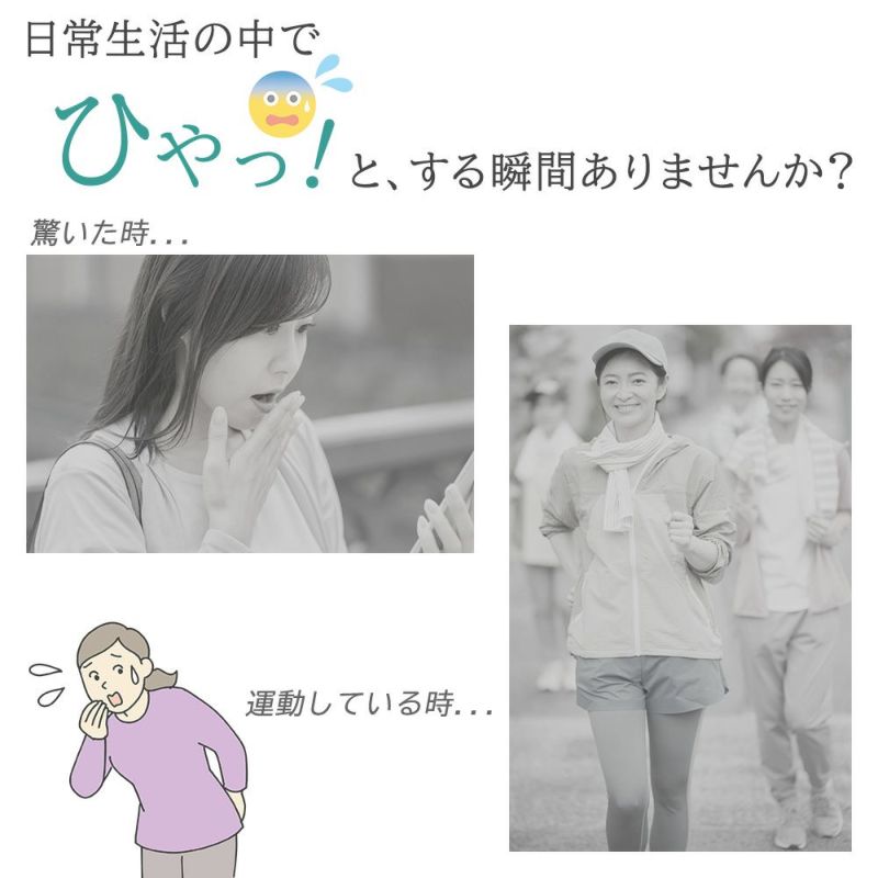 日常生活でひやっとする瞬間ありませんか？