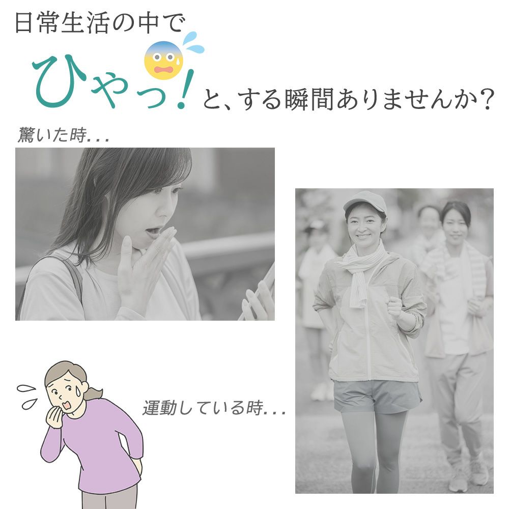 日常生活でひやっとする瞬間ありませんか？