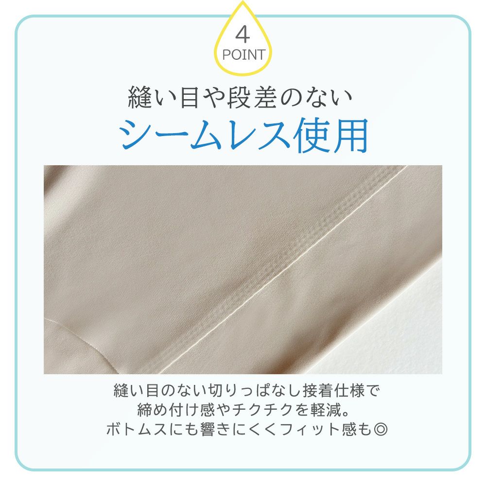 漏れにくいポイント4