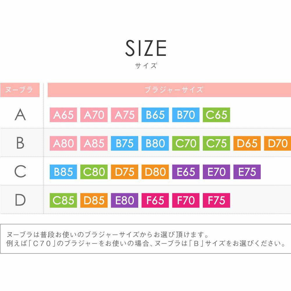 ヌーブラ・エアーライトセレーネ｜ヌーブラ 正規品｜ヌーブラ公式通販