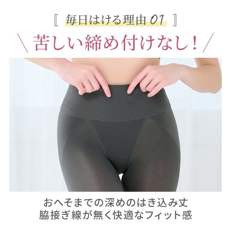 毎日はける理由01