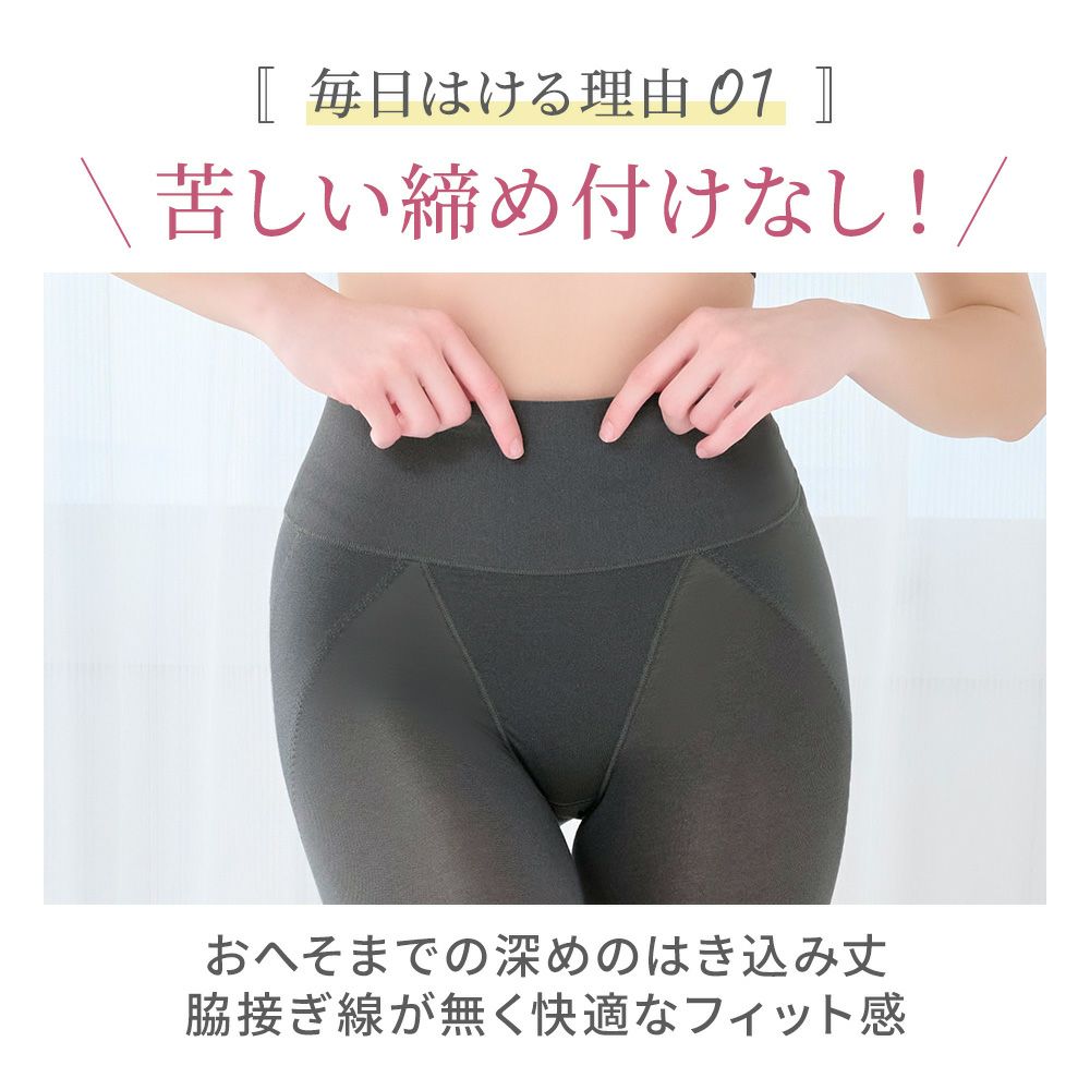 毎日はける理由01