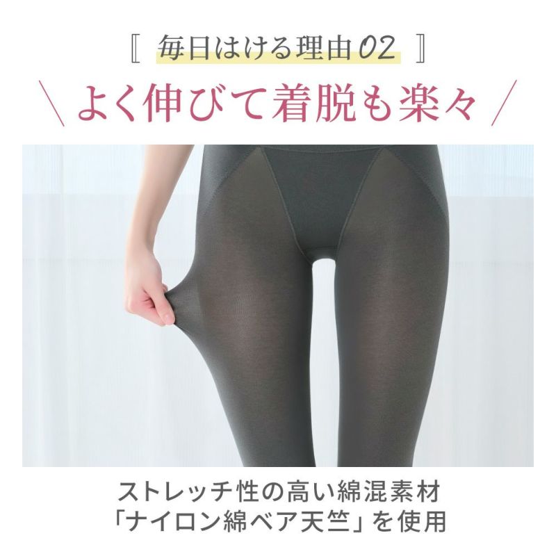 毎日はける理由02