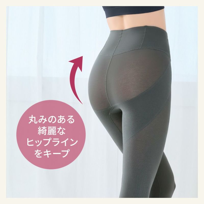 丸みのある綺麗なヒップラインをキープ