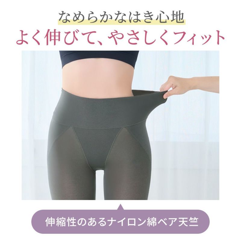 よく伸びて、やさしくフィット