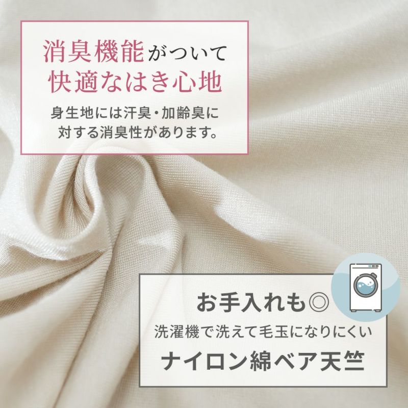 消臭機能がついて快適なはき心地