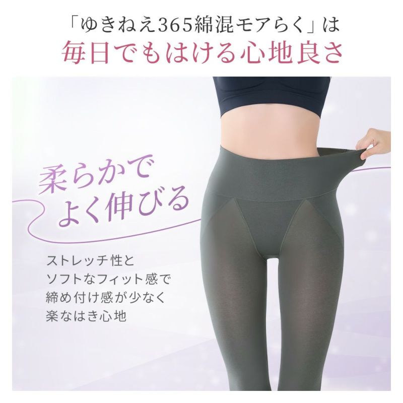 毎日はける心地よさ