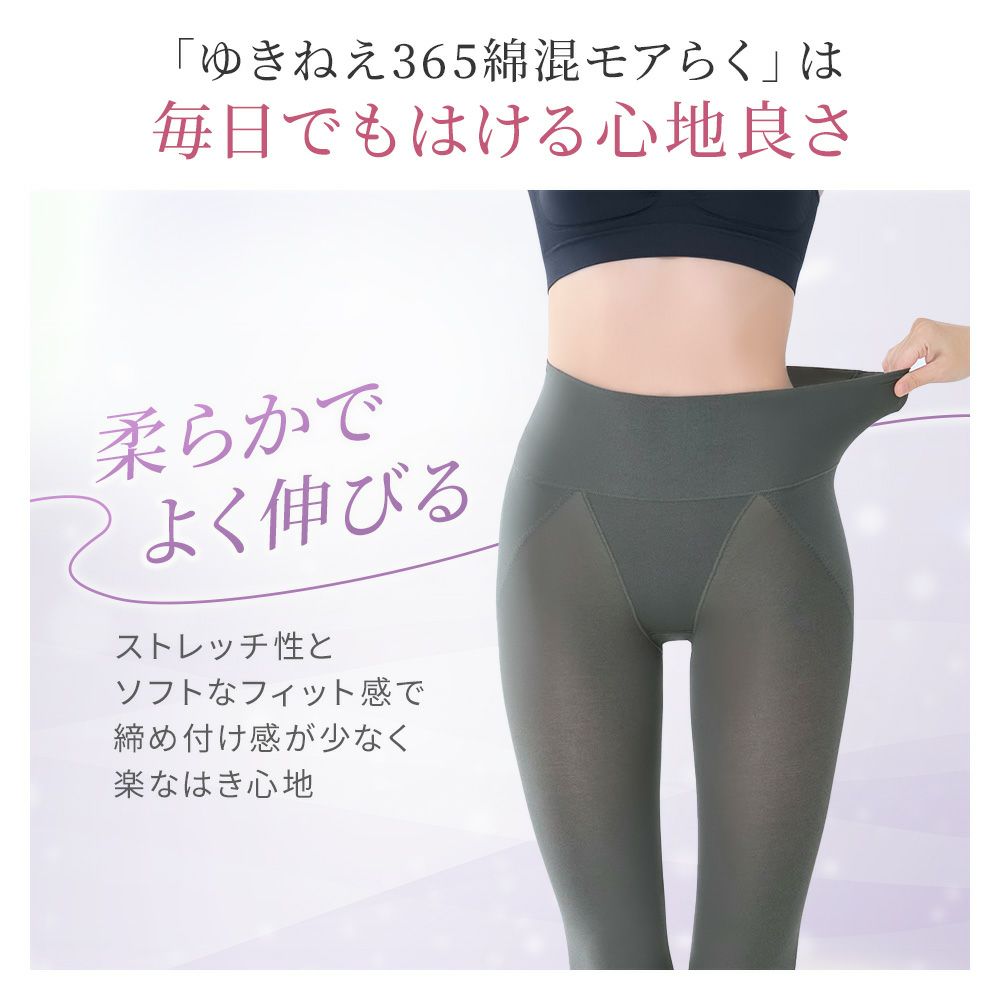 毎日はける心地よさ