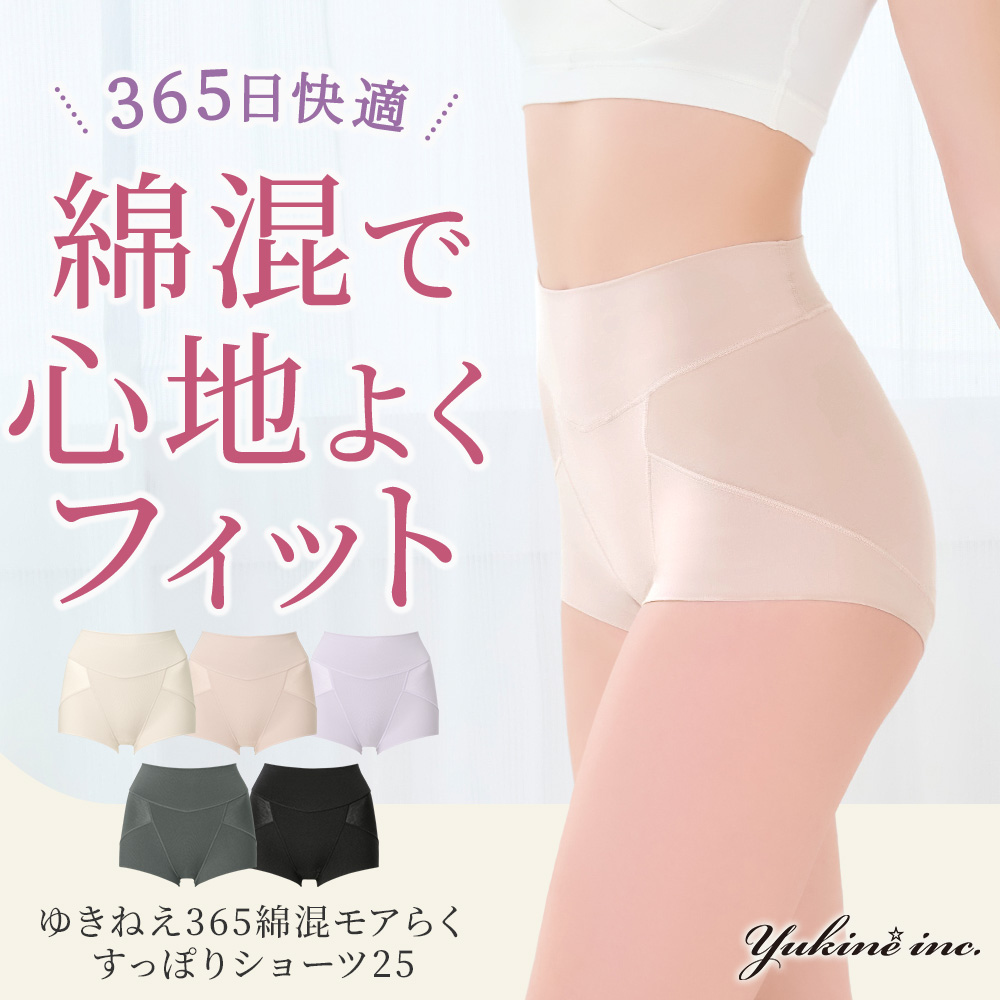 ゆきねえ365綿混モアらくすっぽりショーツ25