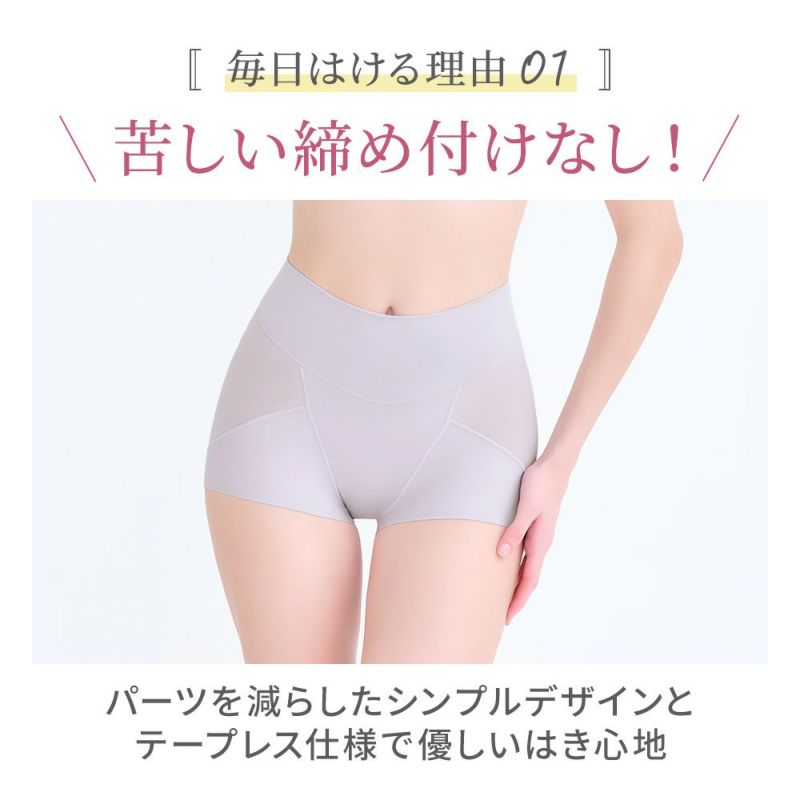 毎日はける理由01