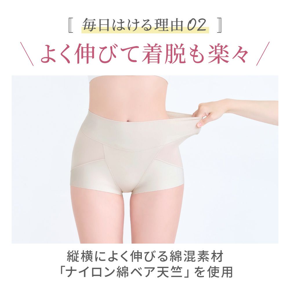 毎日はける理由02