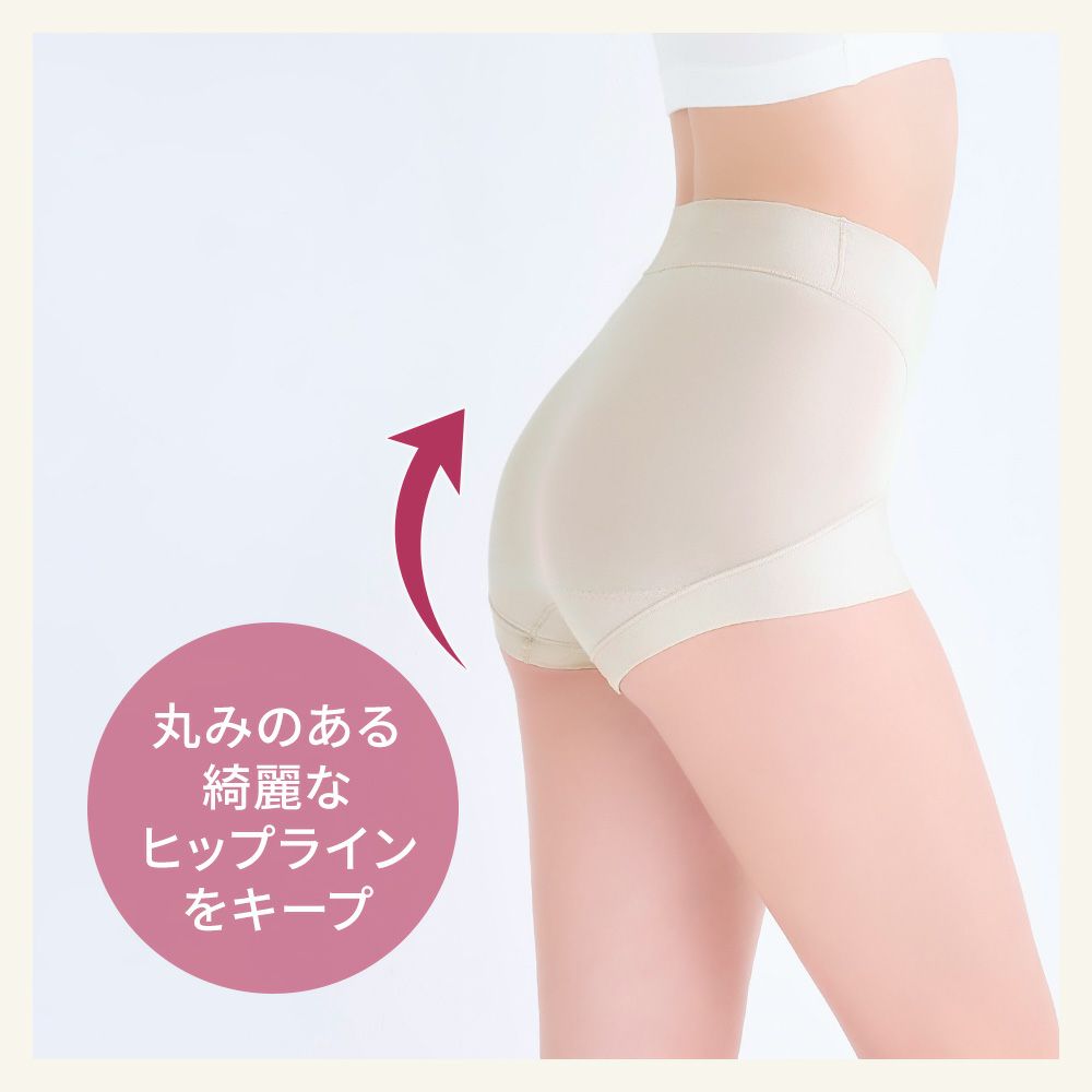 丸みのある綺麗なヒップラインをキープ